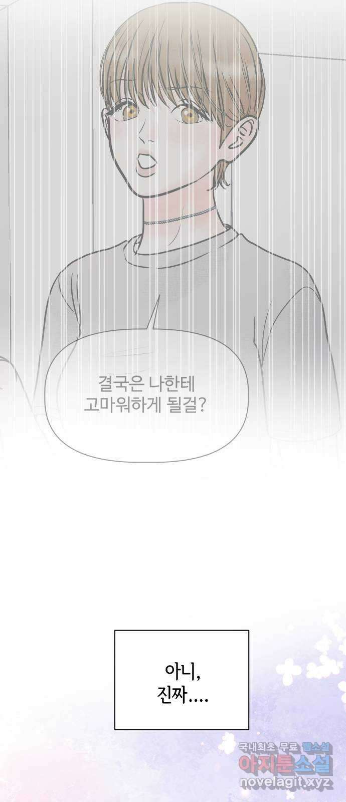 센스제로 12화 50