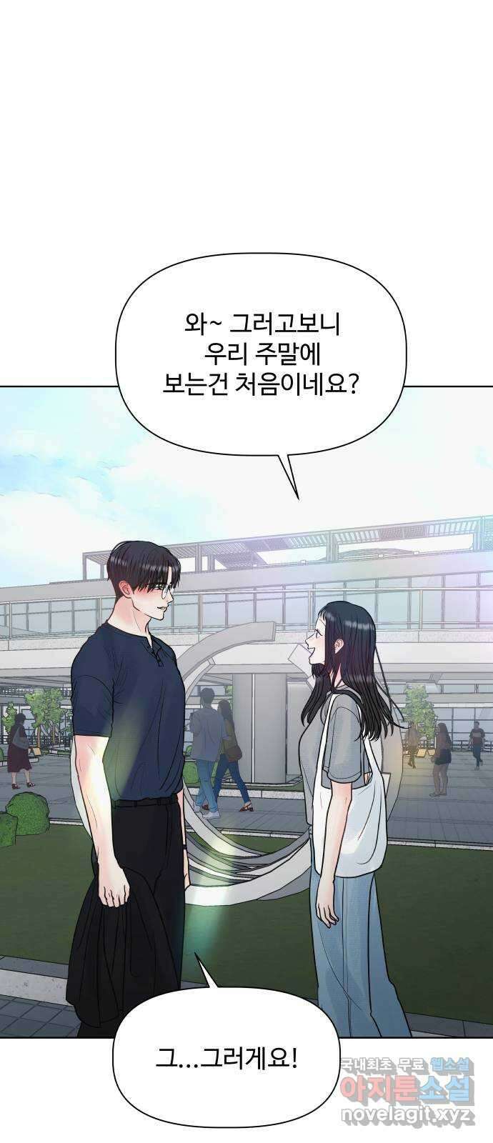 센스제로 12화 54