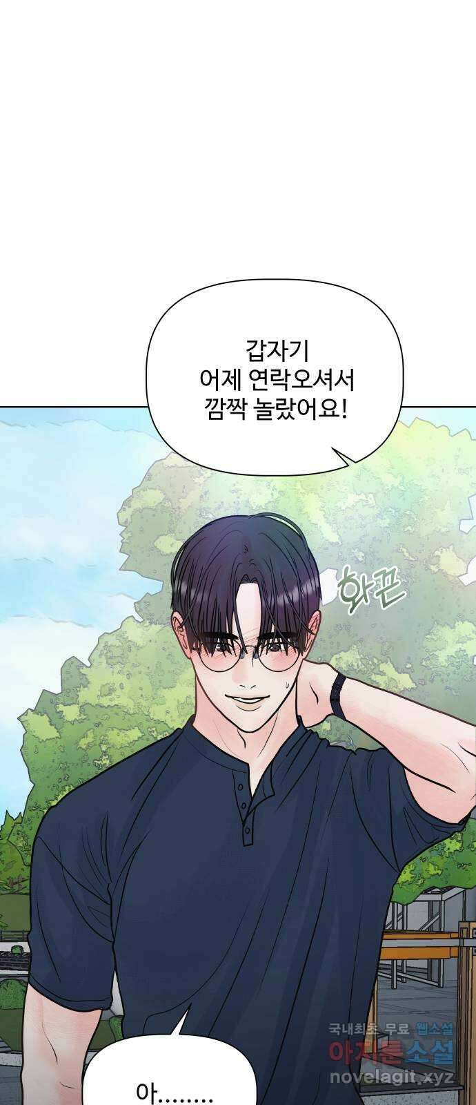 센스제로 12화 55