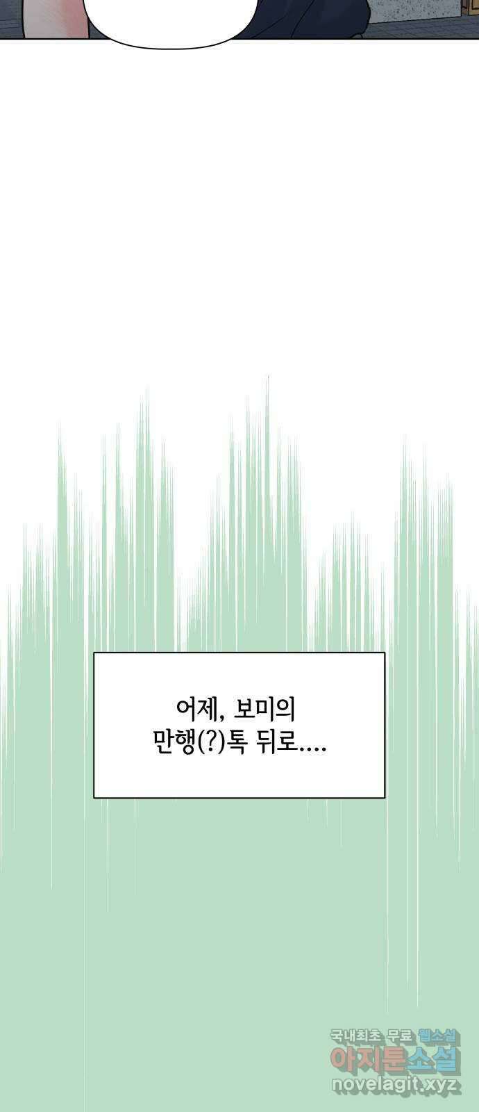 센스제로 12화 56