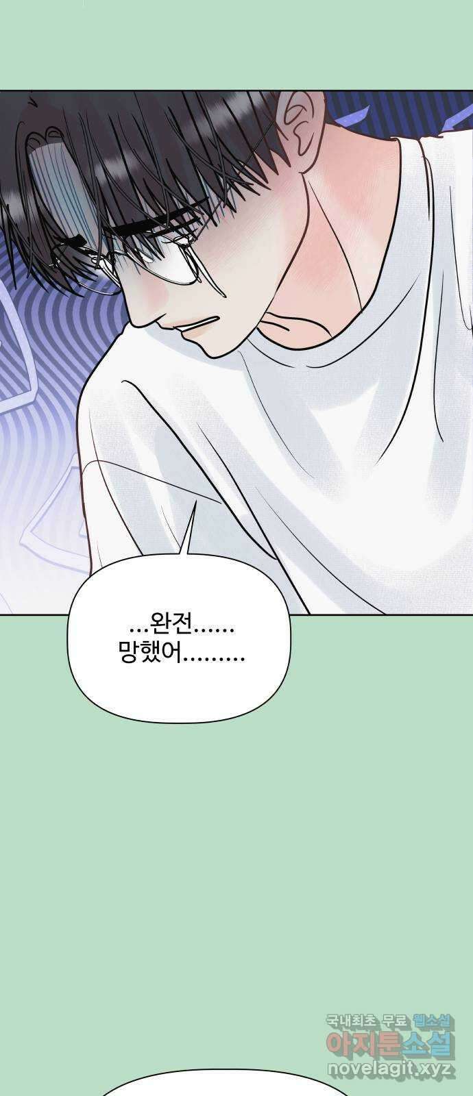 센스제로 12화 57