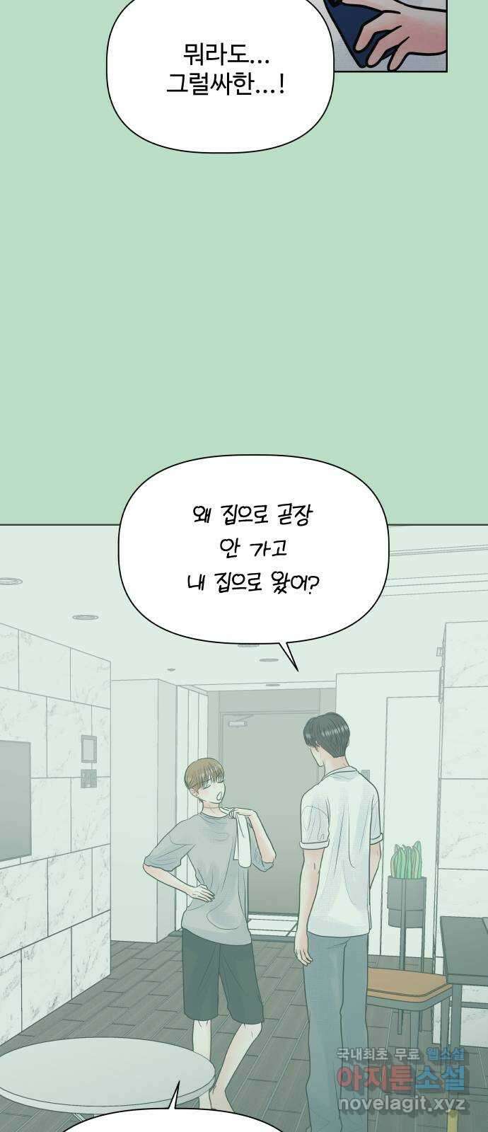 센스제로 12화 59