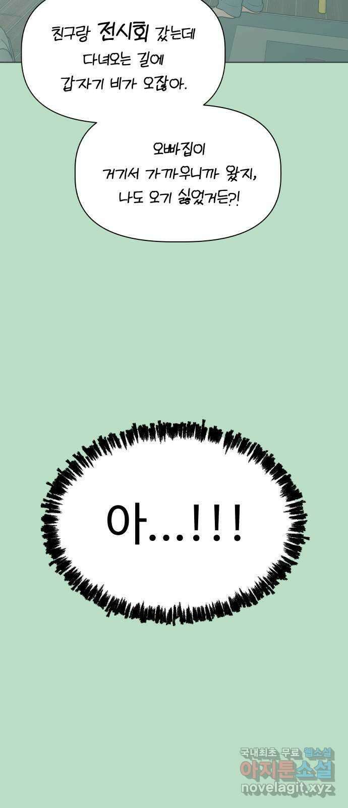 센스제로 12화 60