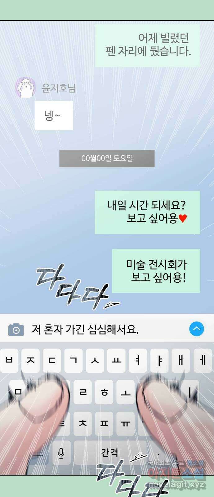 센스제로 12화 61