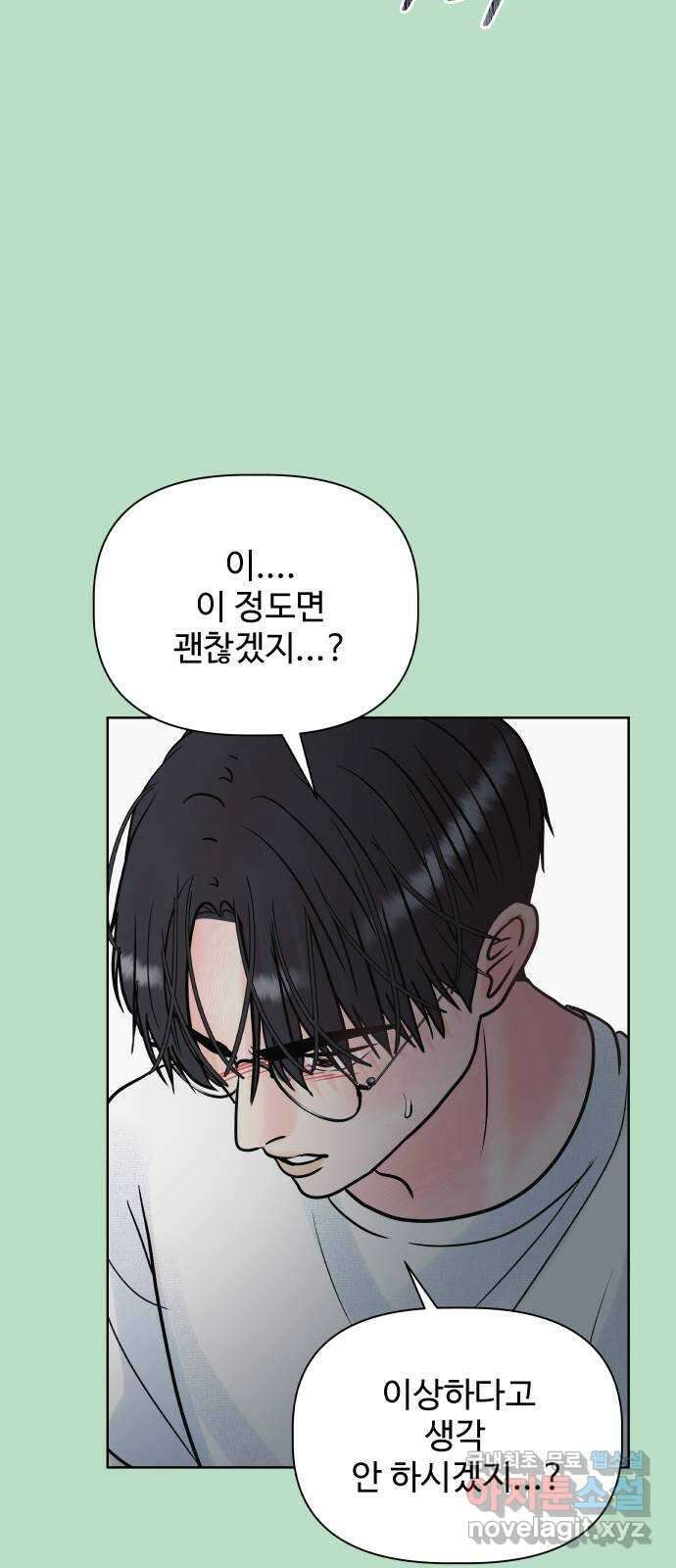 센스제로 12화 62
