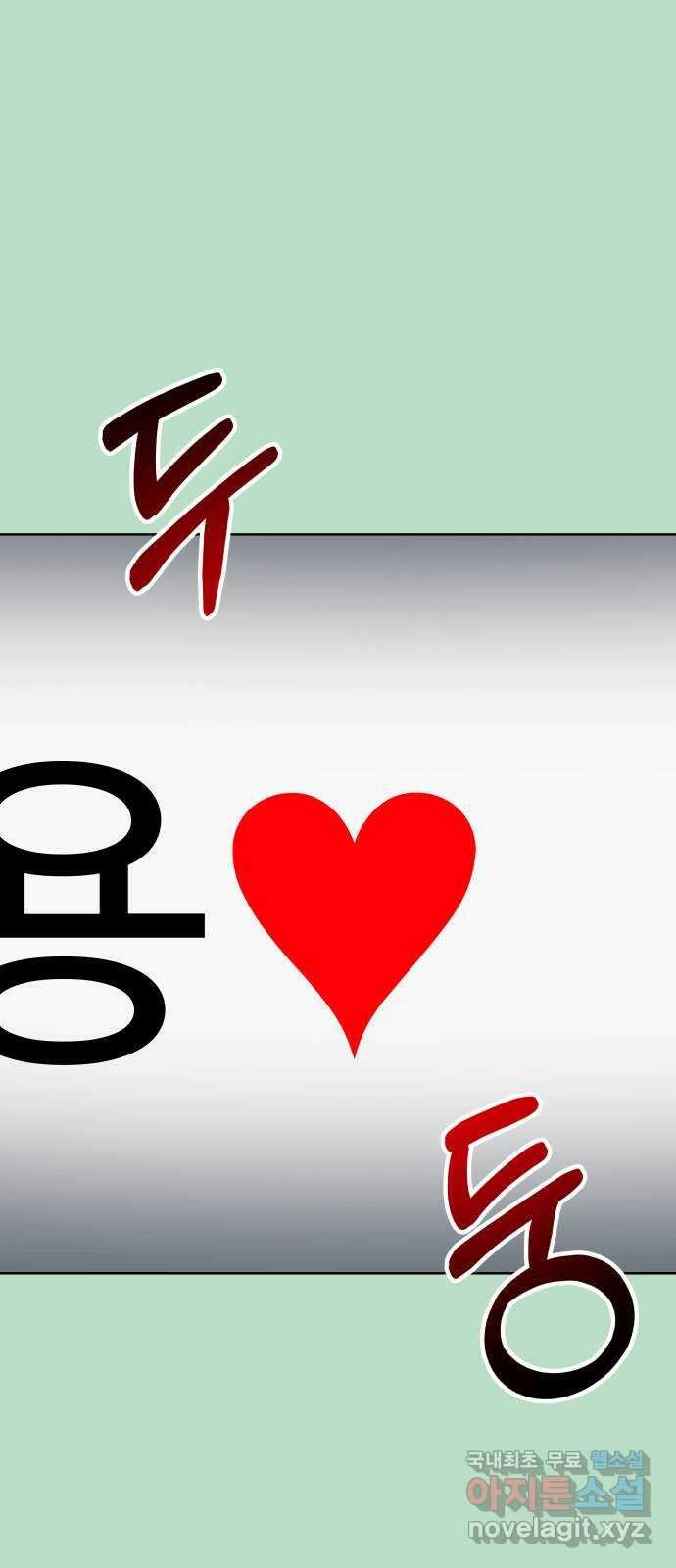 센스제로 12화 63