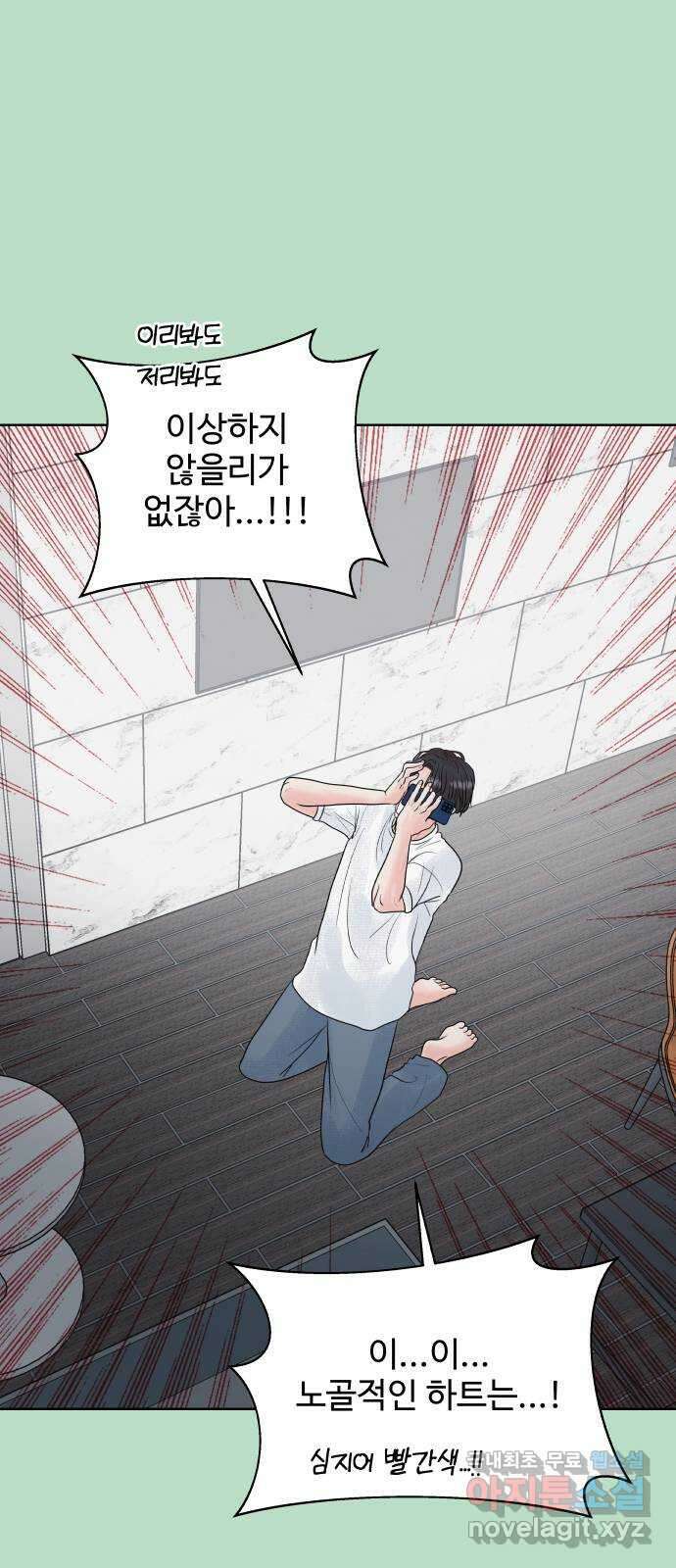 센스제로 12화 64
