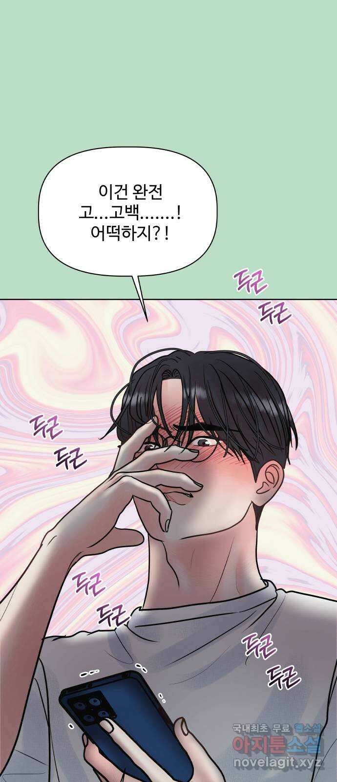 센스제로 12화 65
