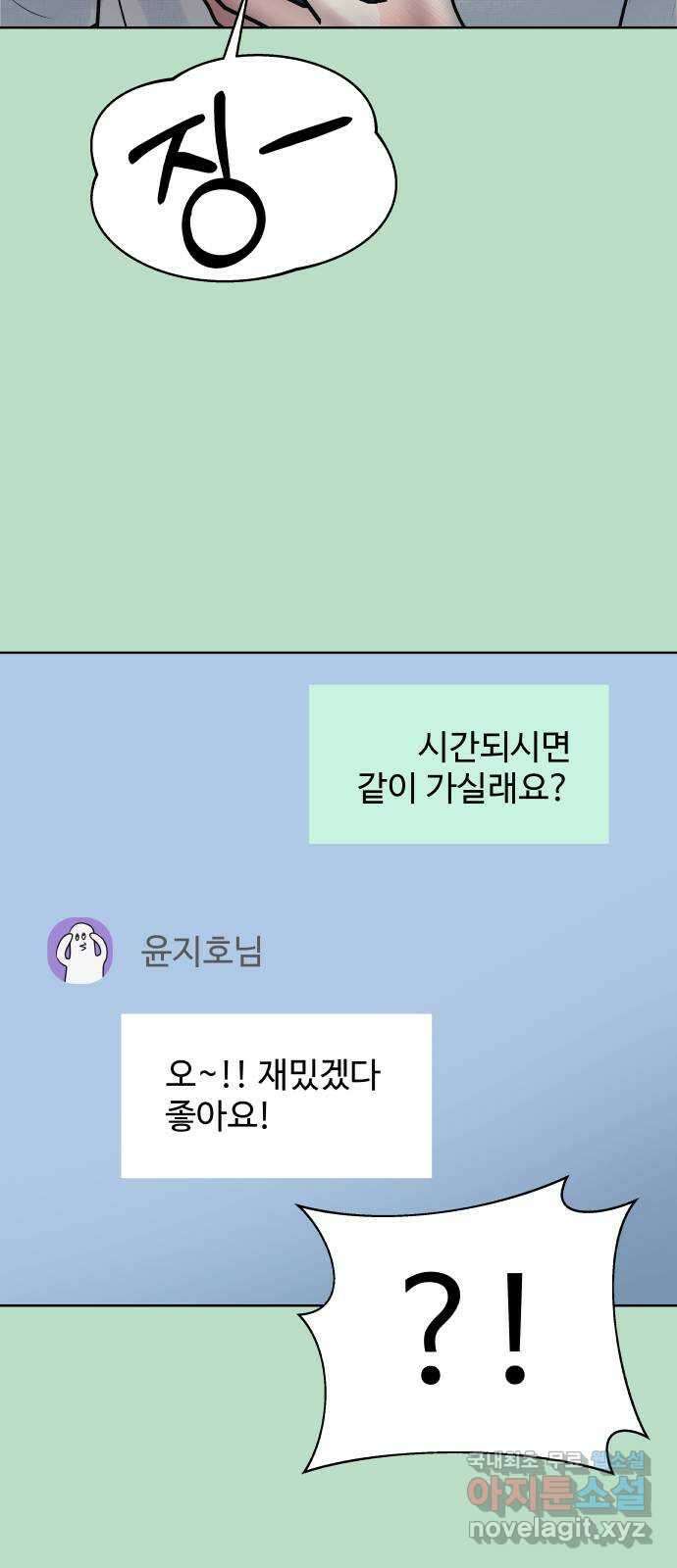 센스제로 12화 66