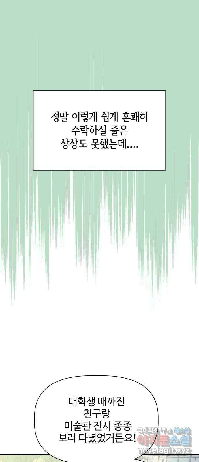 센스제로 12화 68