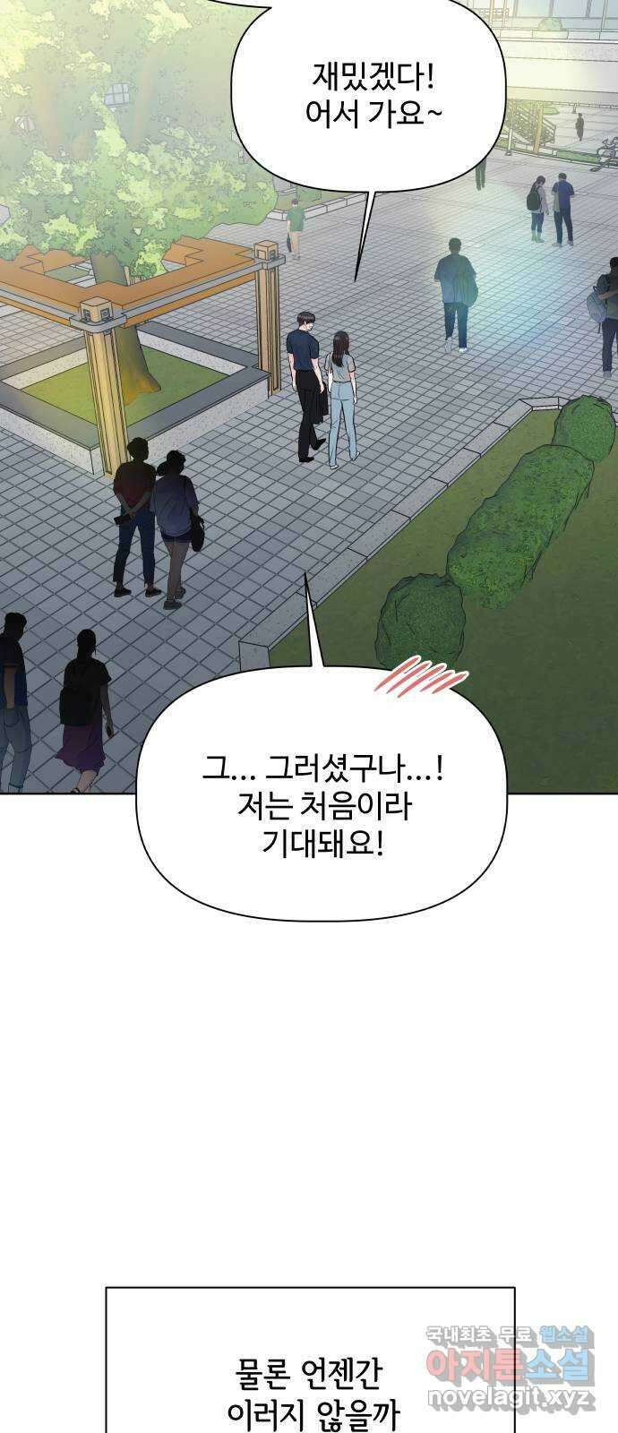 센스제로 12화 69