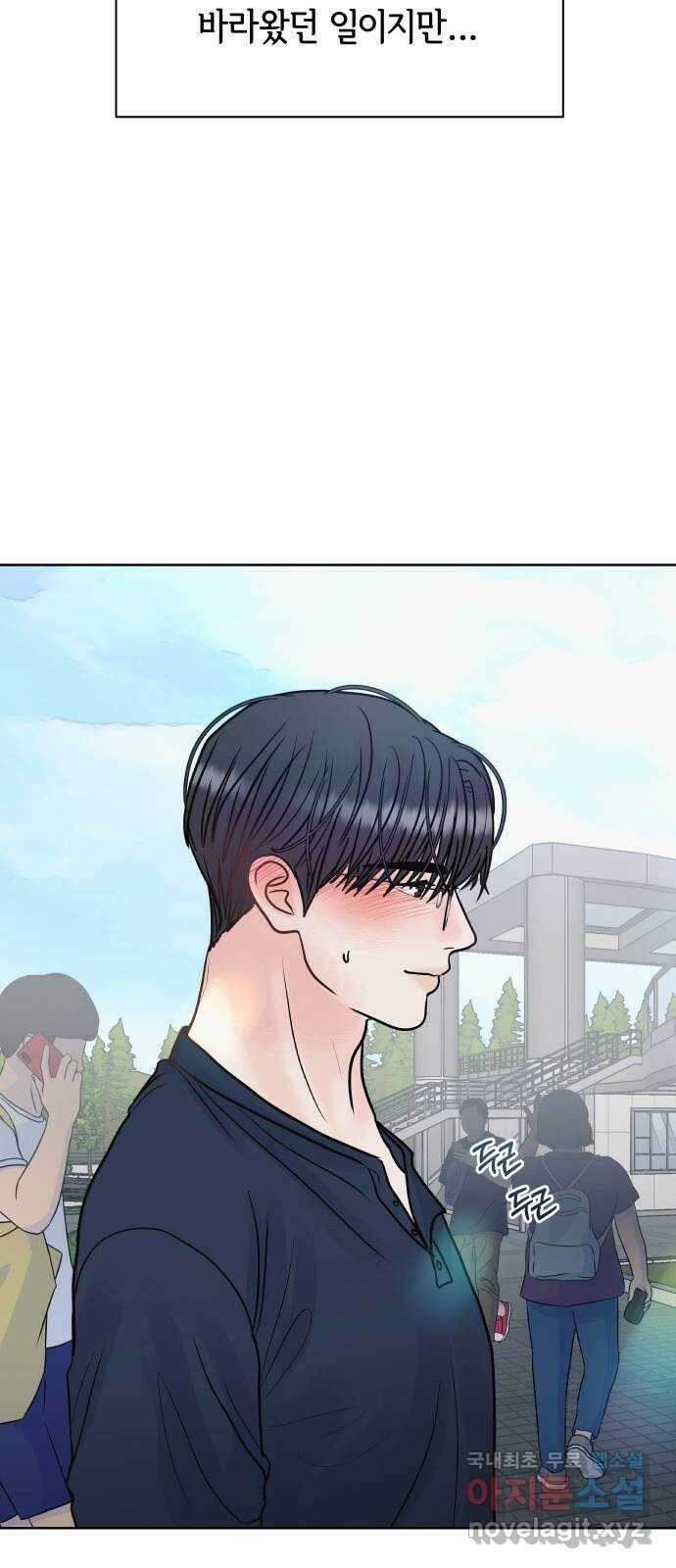 센스제로 12화 70