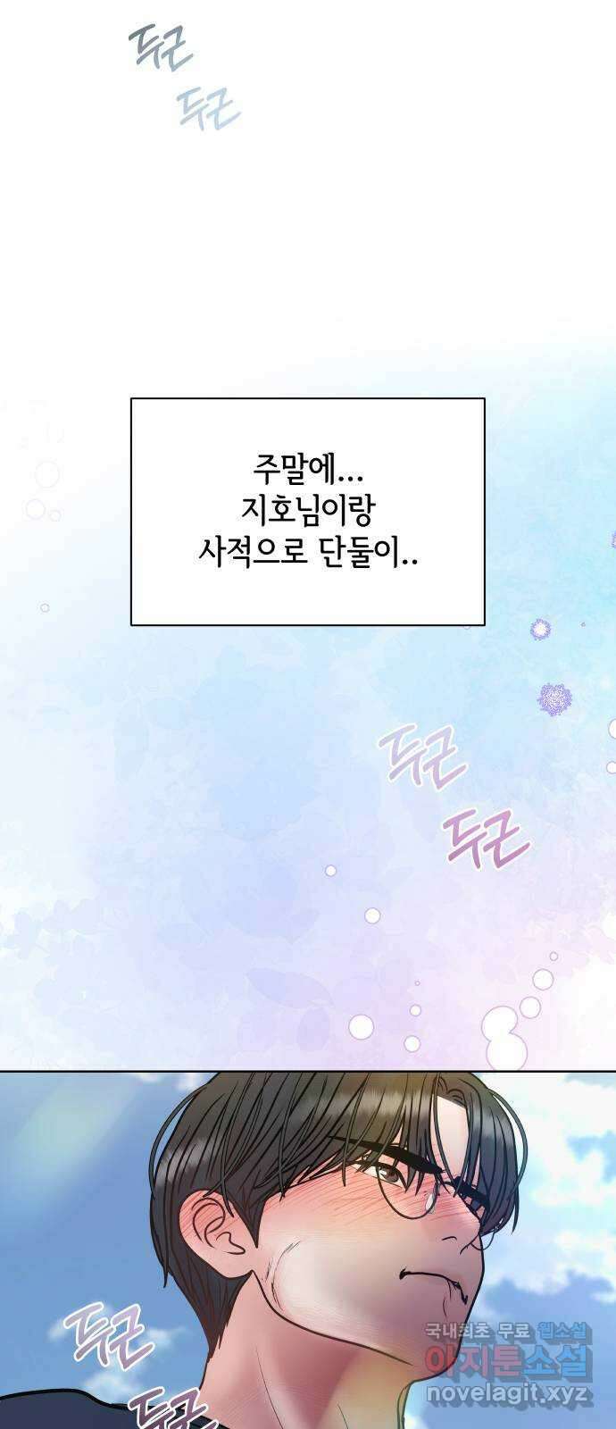 센스제로 12화 71
