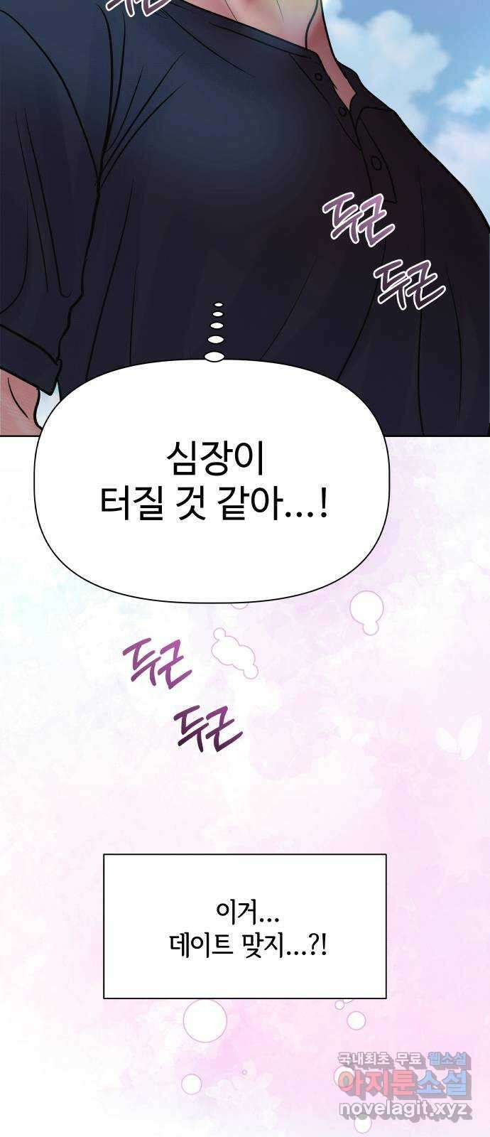 센스제로 12화 72