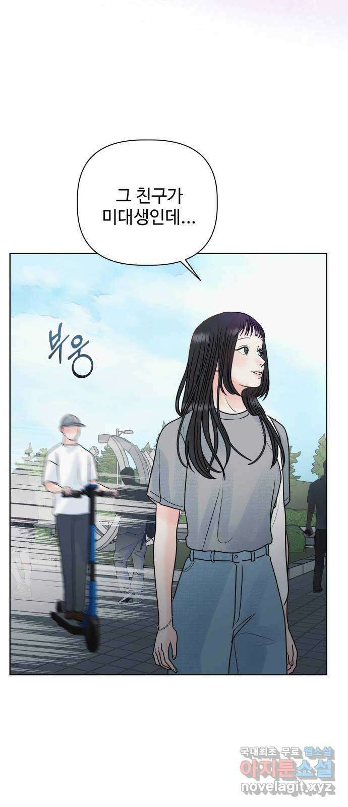 센스제로 12화 73