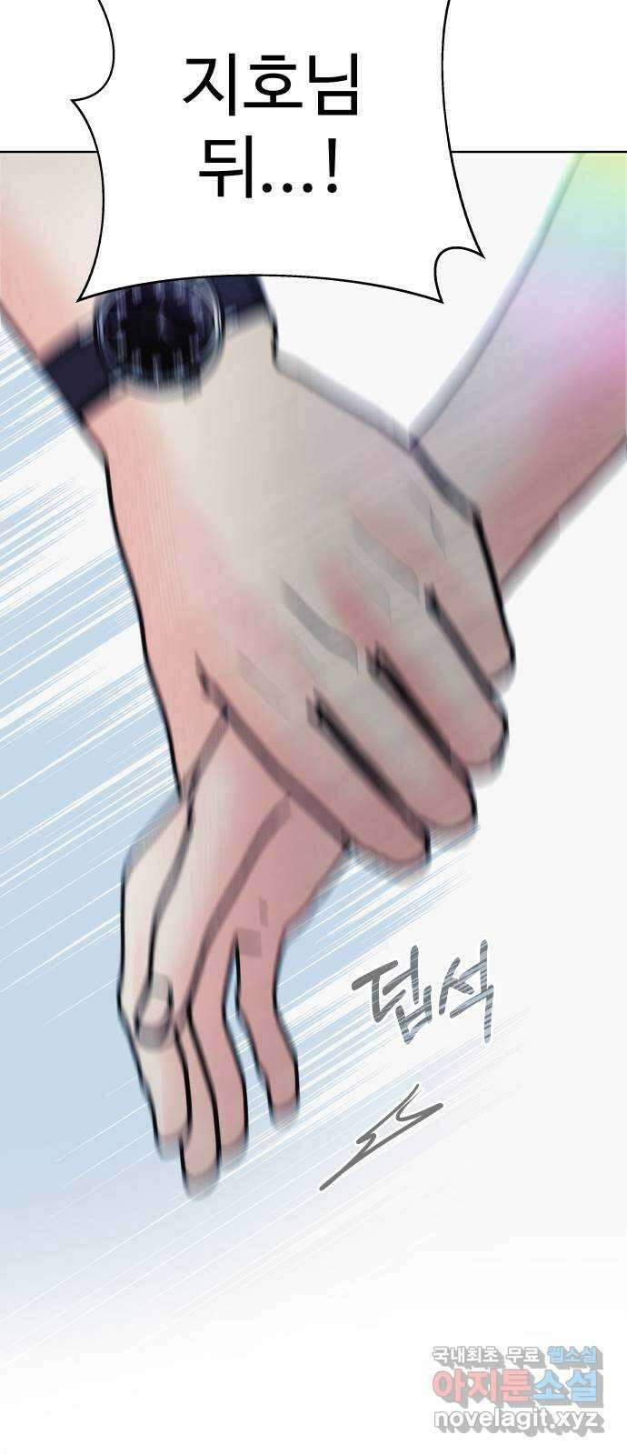 센스제로 12화 75