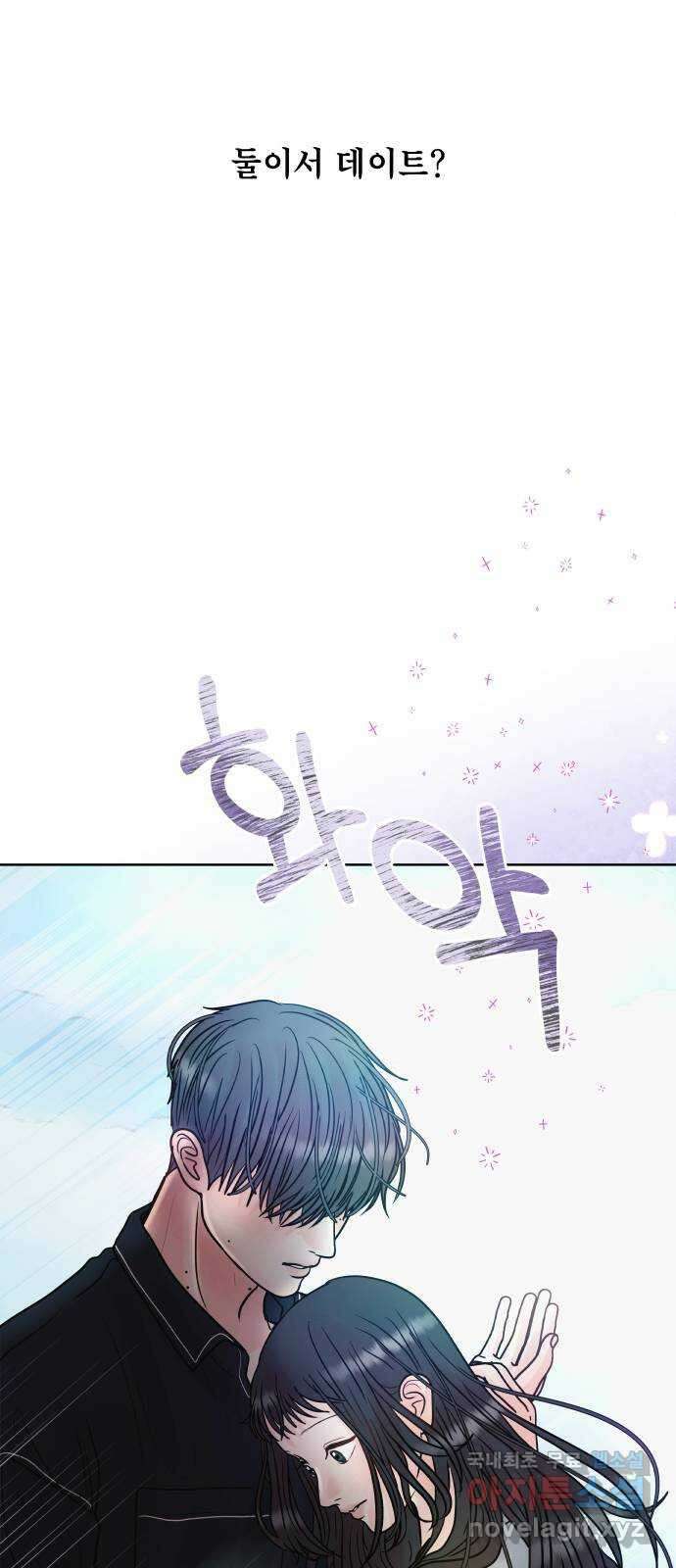 센스제로 12화 76