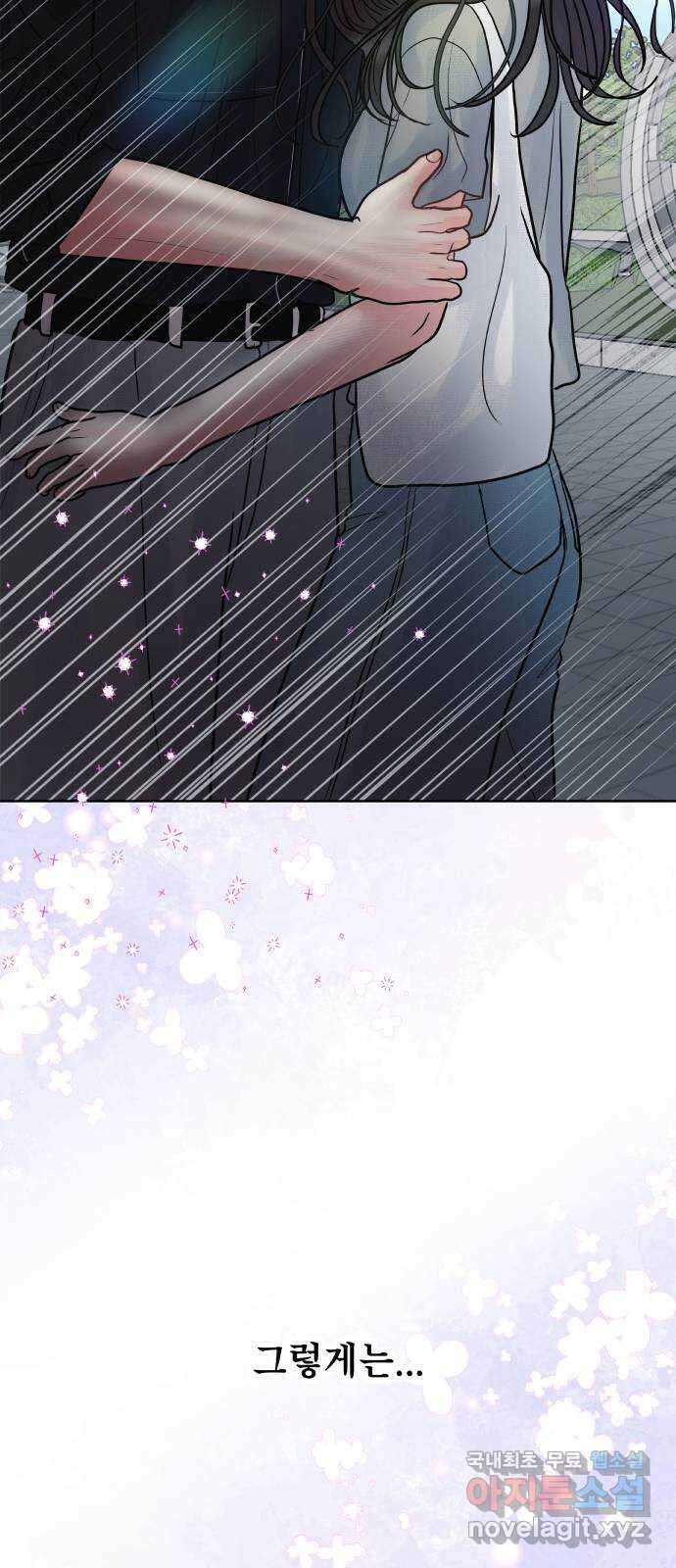 센스제로 12화 77