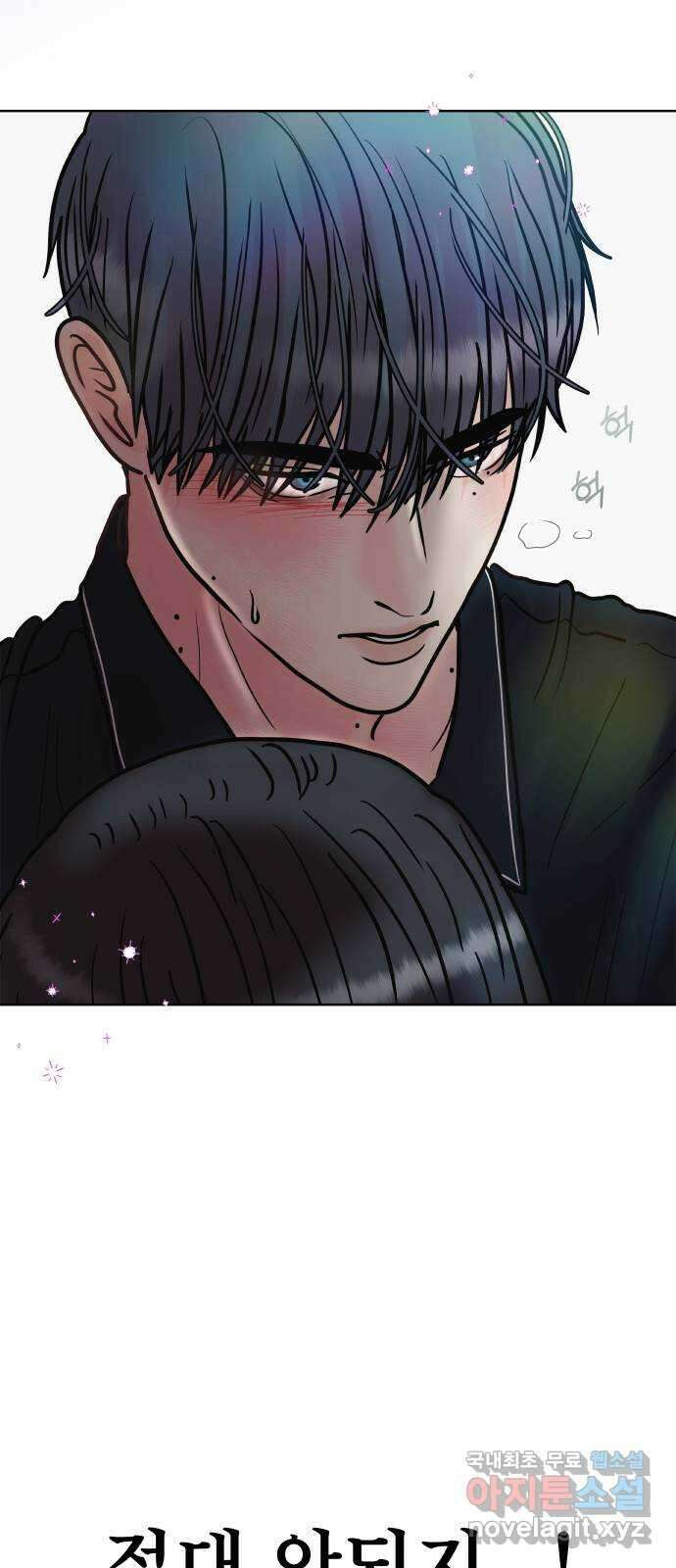 센스제로 12화 79