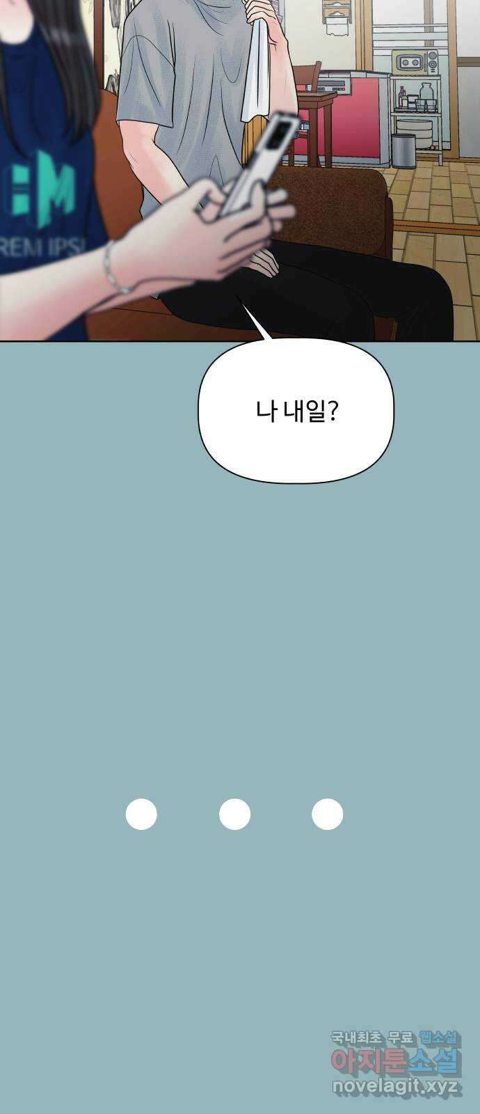 센스제로 12화 82