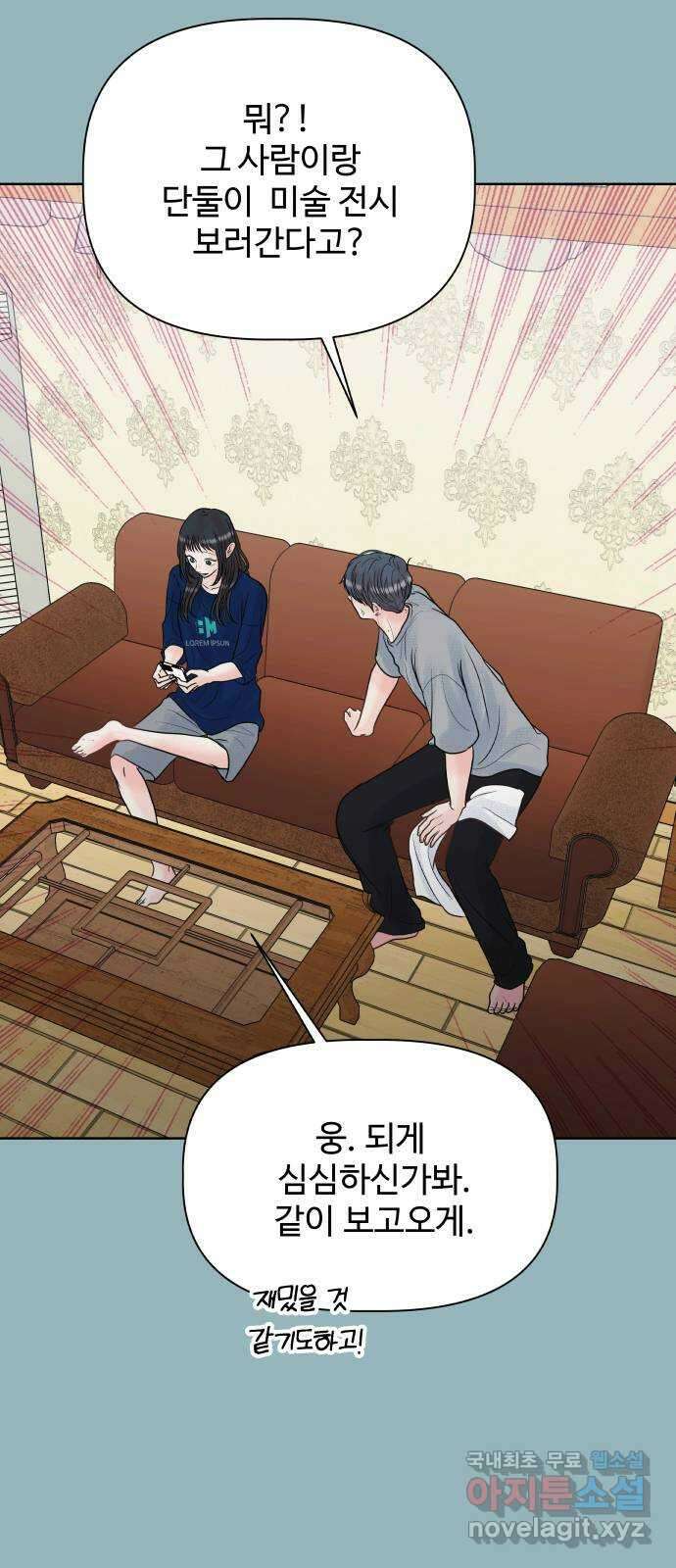 센스제로 12화 83