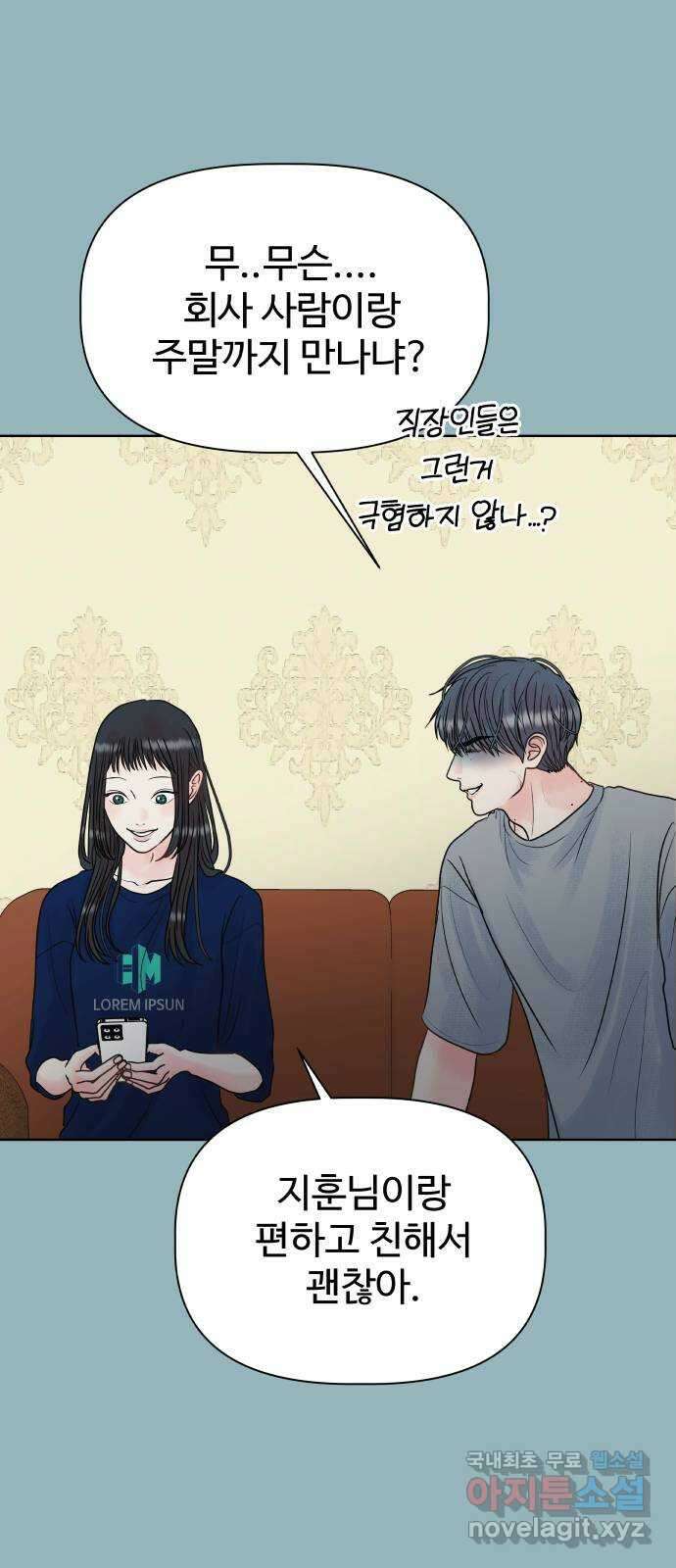 센스제로 12화 84