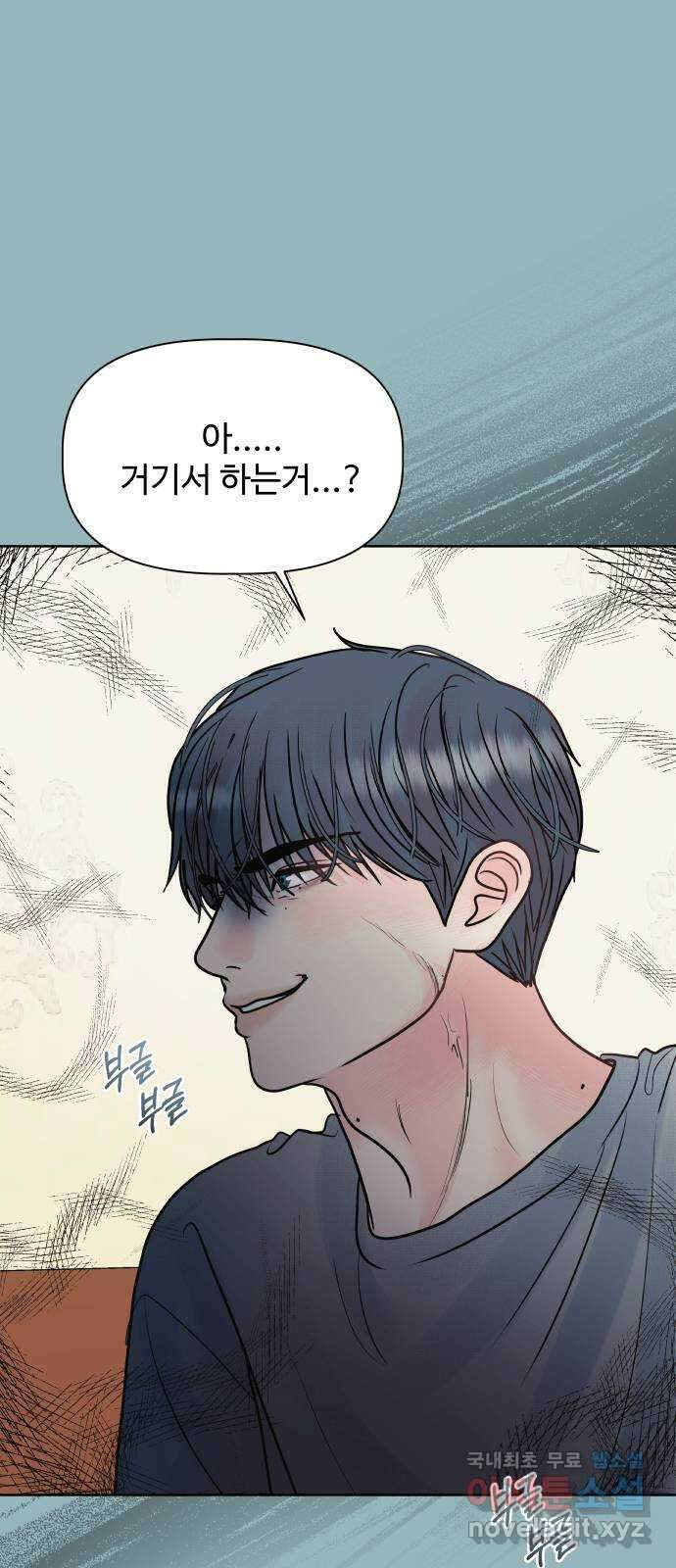 센스제로 12화 86