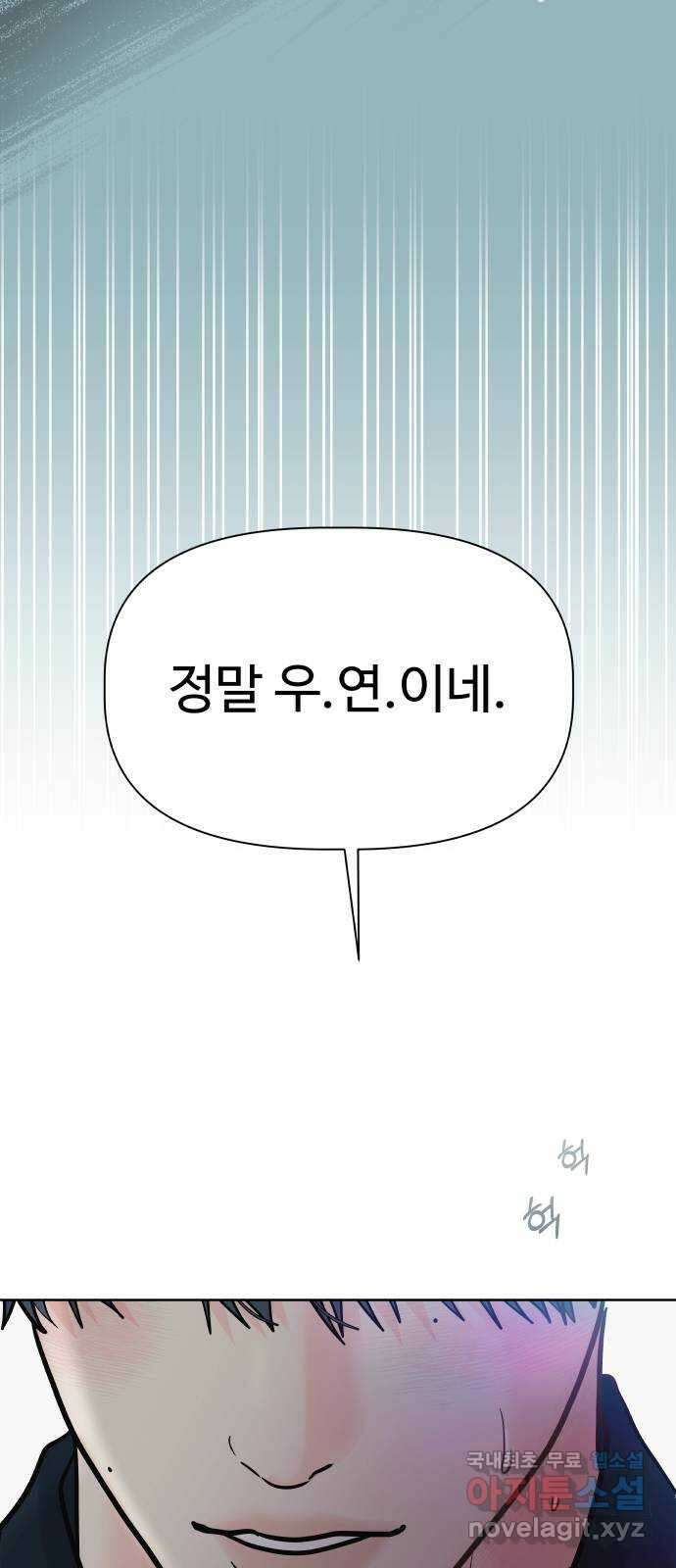 센스제로 12화 87