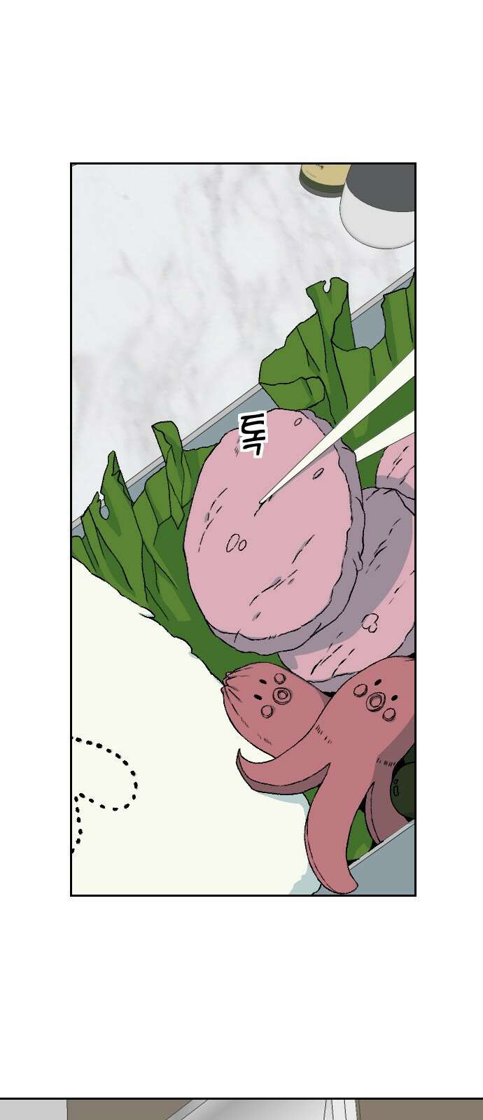 대신 살쪄주는 여자 2부 윤윤아(16) 1