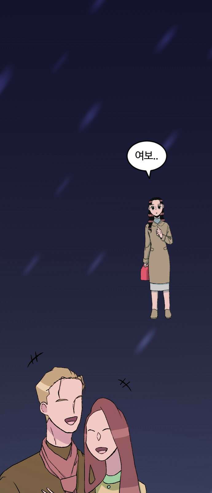 대신 살쪄주는 여자 2부 윤윤아(16) 3