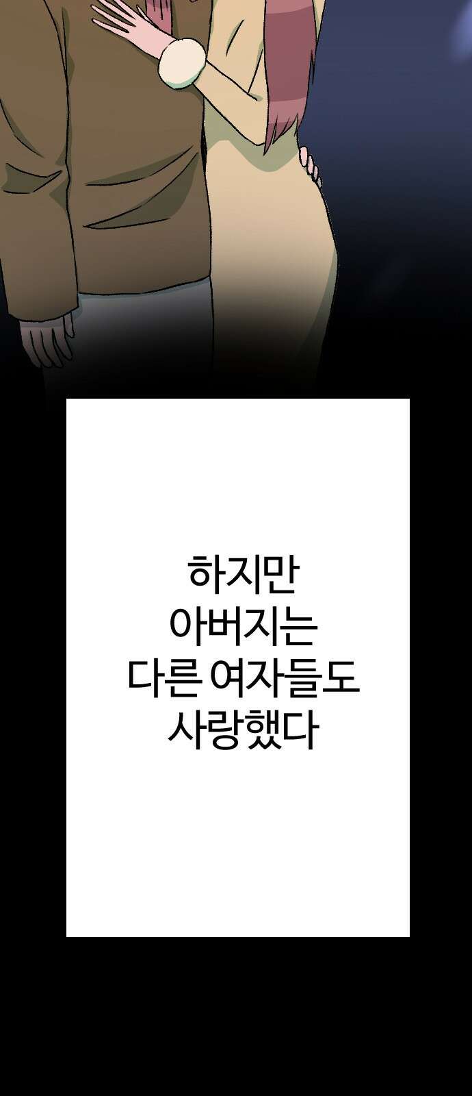대신 살쪄주는 여자 2부 윤윤아(16) 4