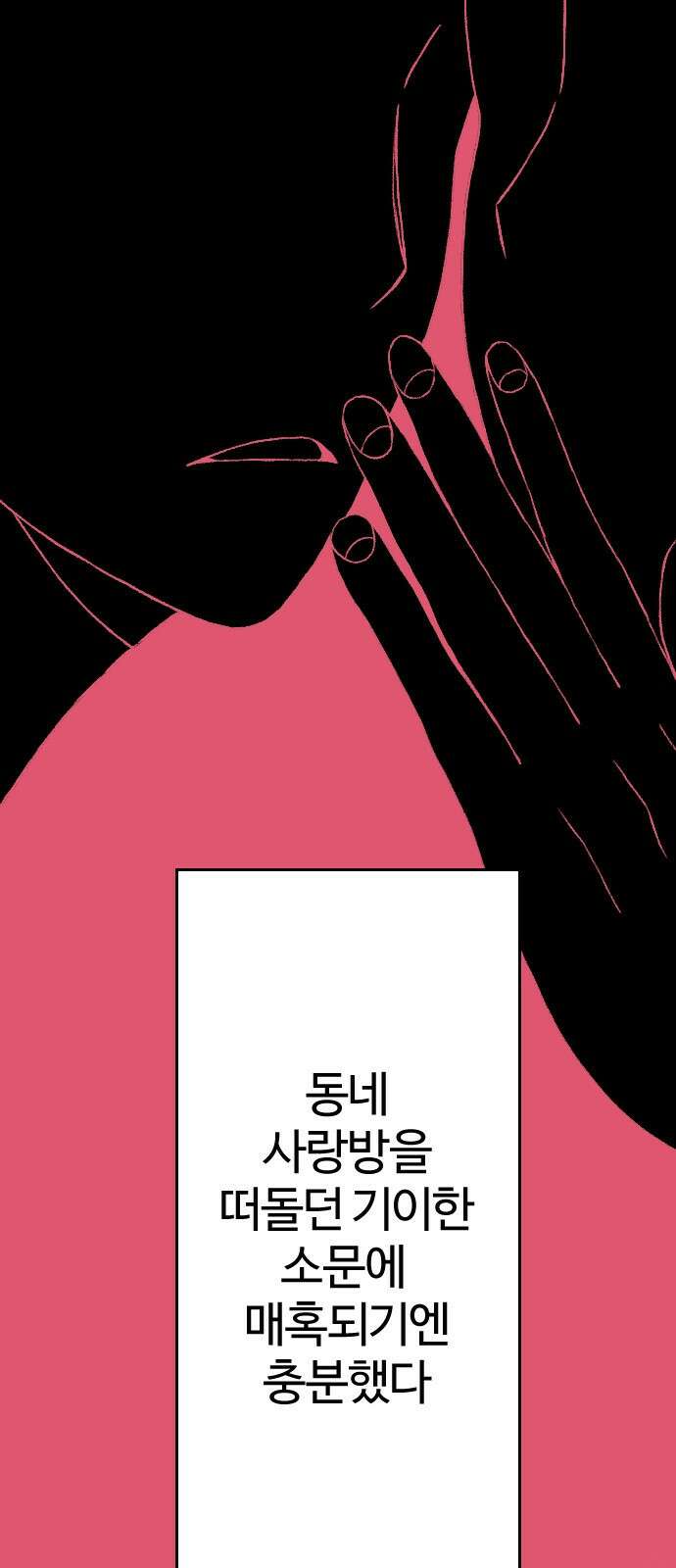 대신 살쪄주는 여자 2부 윤윤아(16) 6