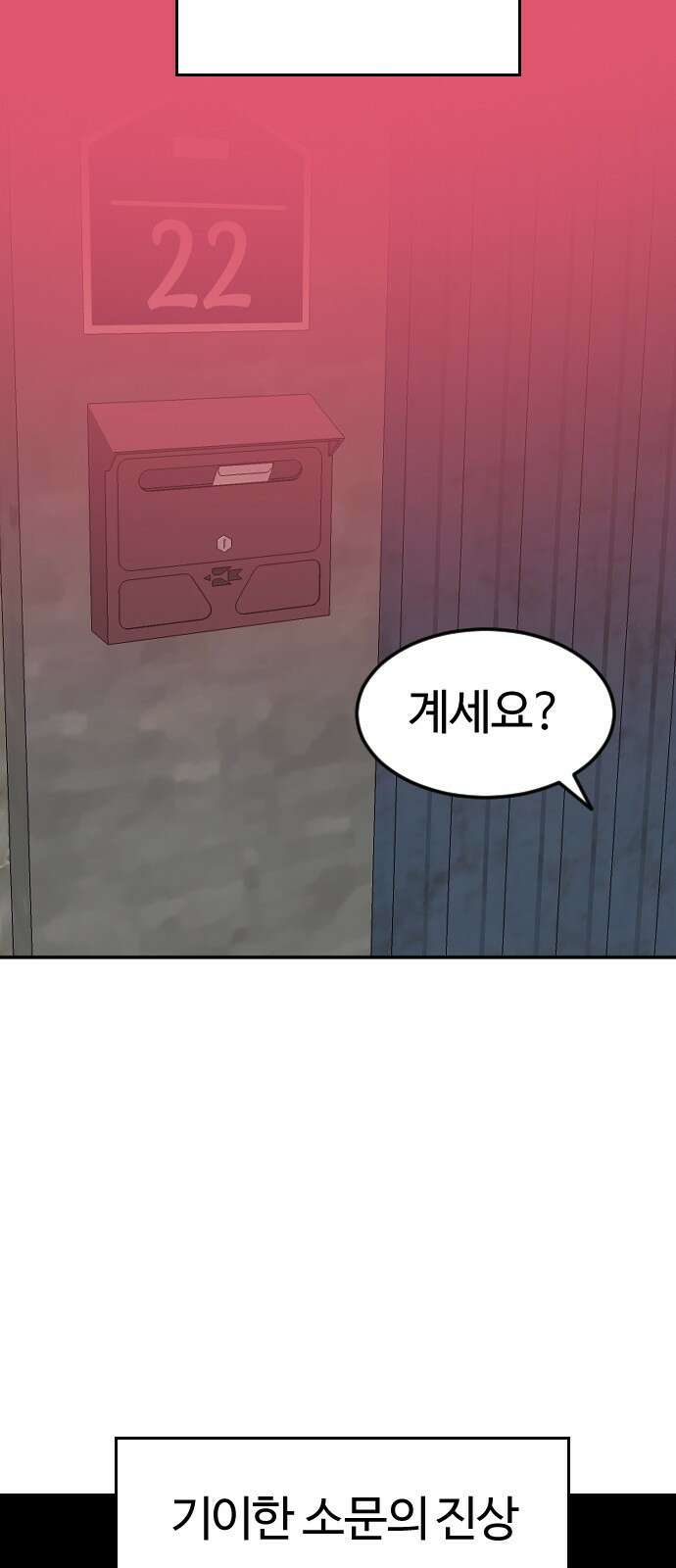 대신 살쪄주는 여자 2부 윤윤아(16) 7