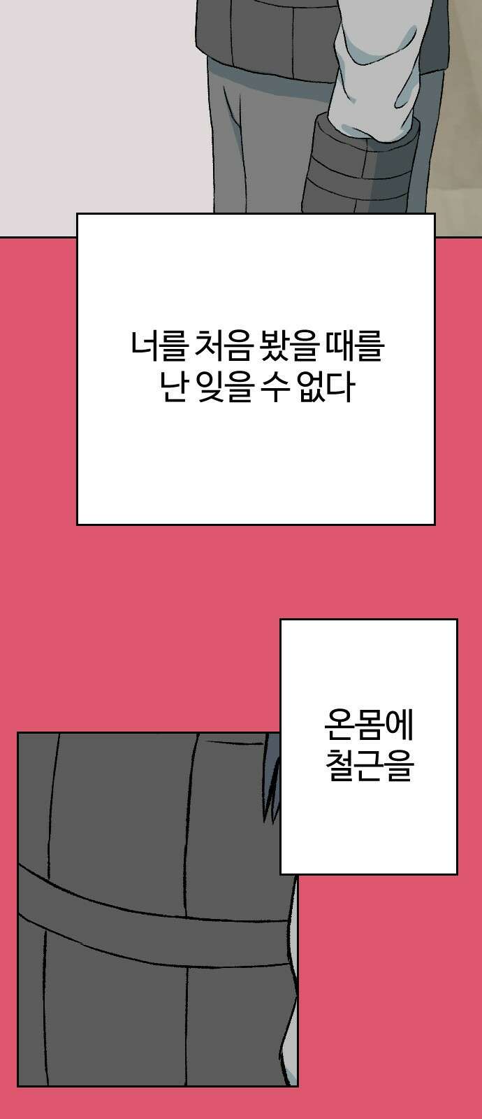 대신 살쪄주는 여자 2부 윤윤아(16) 9