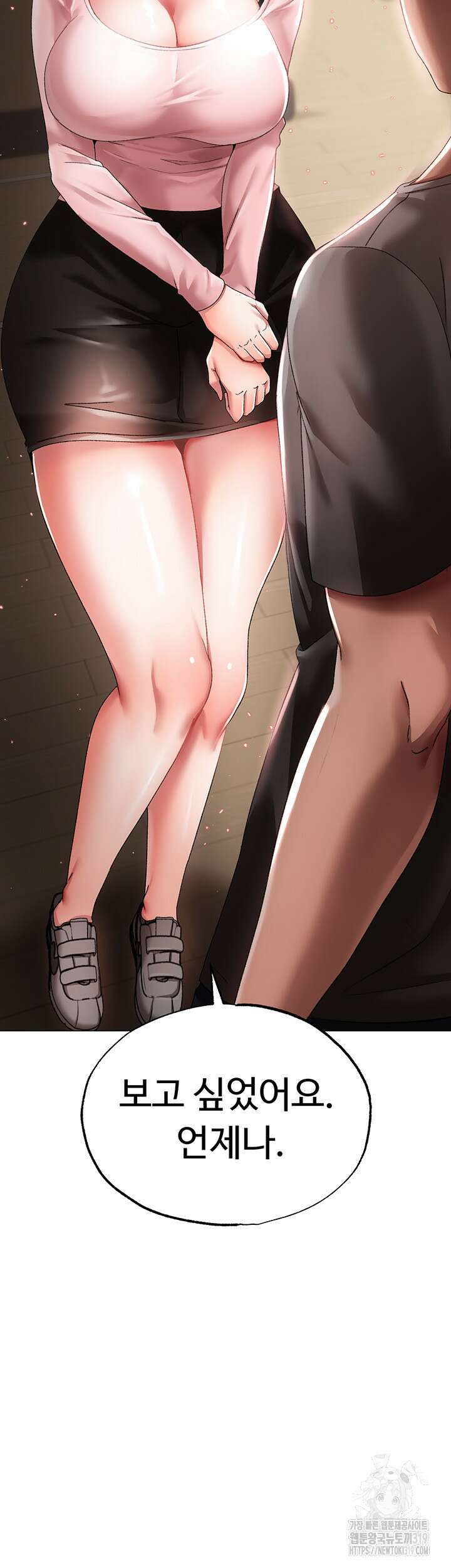 도금태양 34화 5