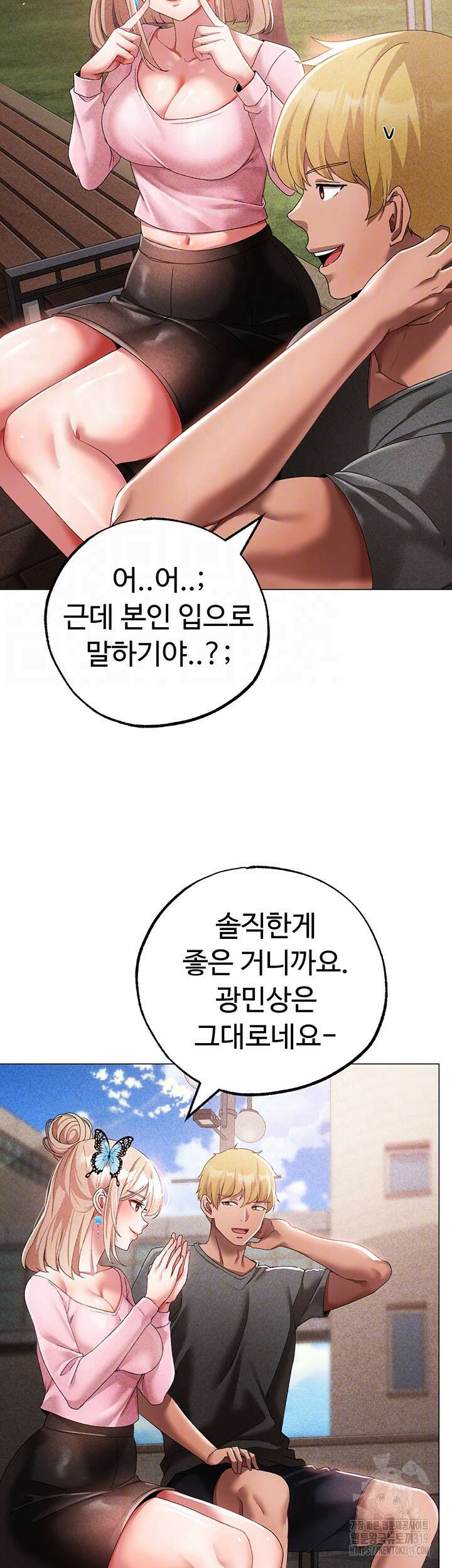 도금태양 34화 8
