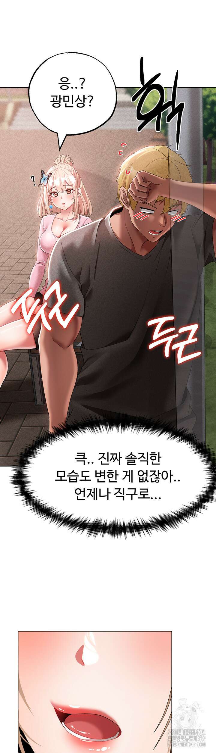 도금태양 34화 10