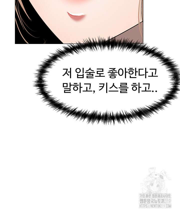 도금태양 34화 11