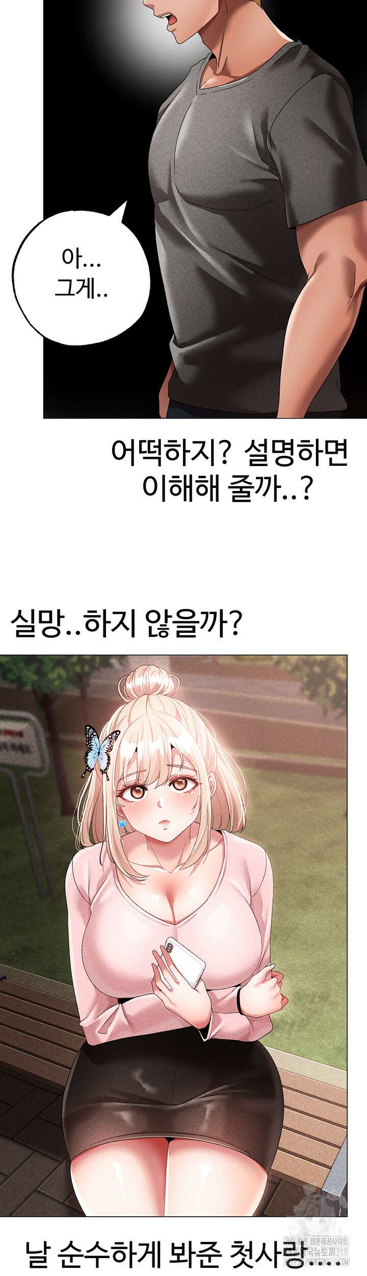 도금태양 34화 13