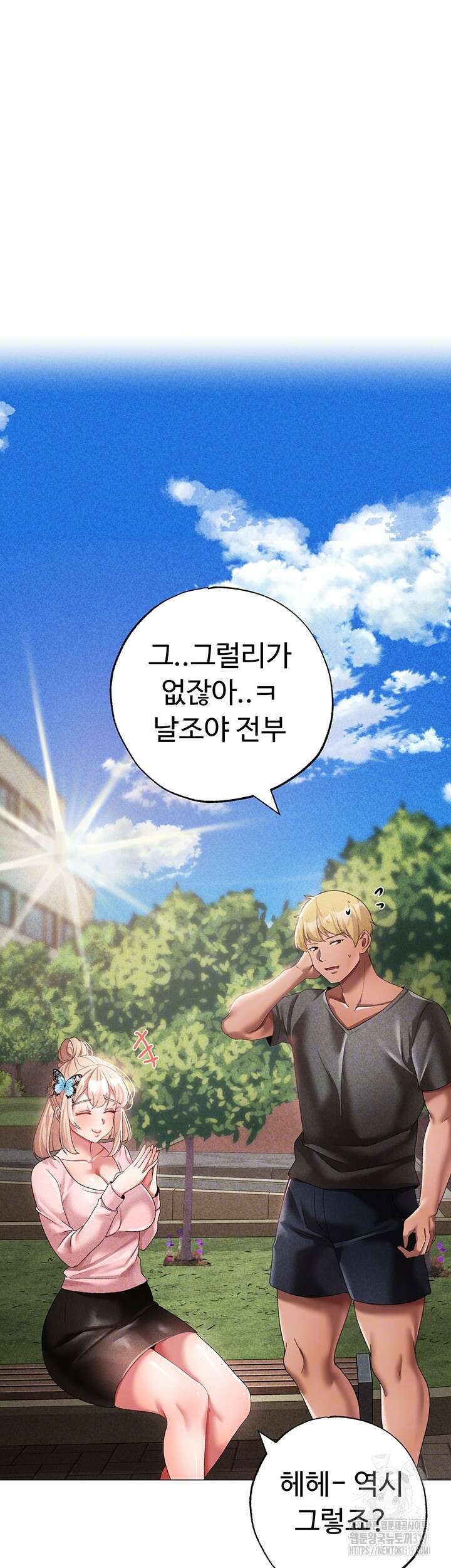 도금태양 34화 14