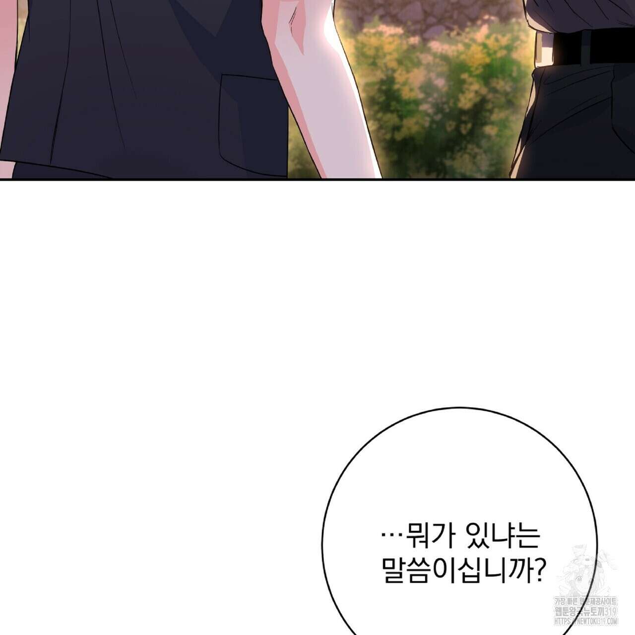 혐오 만세 9화 106