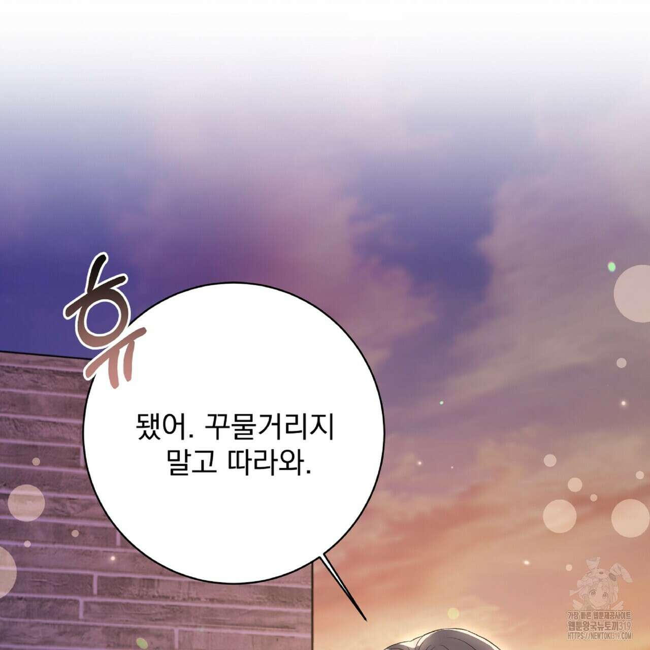 혐오 만세 9화 110