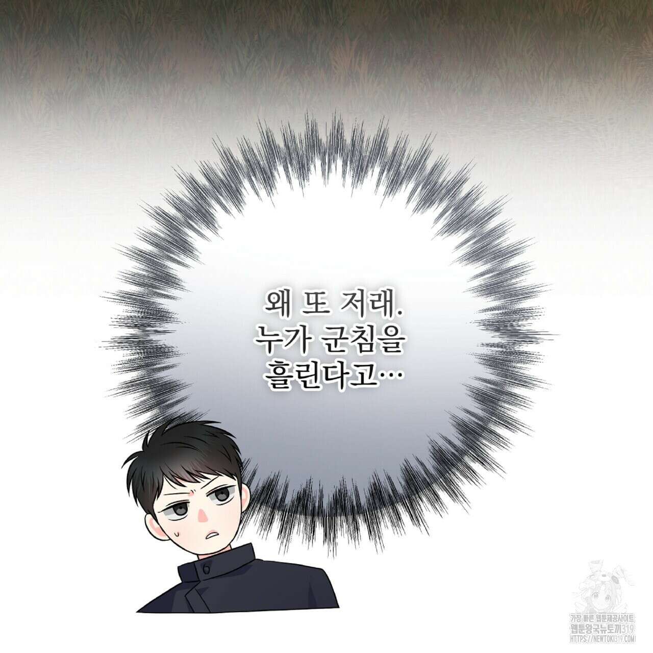 혐오 만세 9화 116