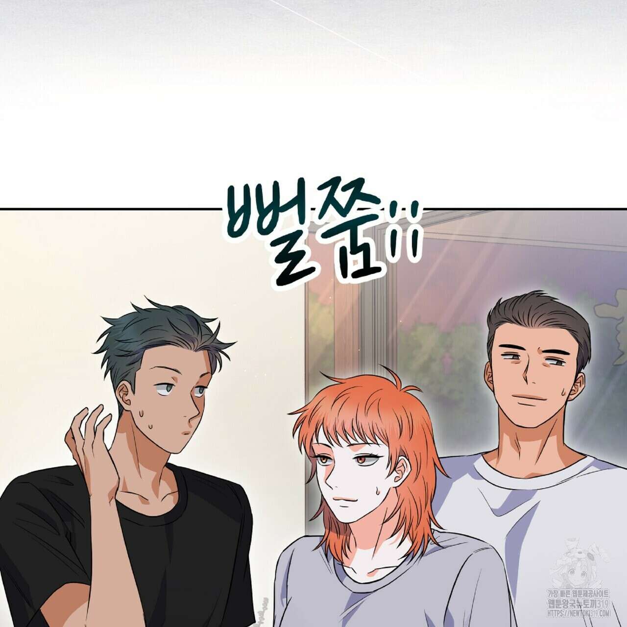혐오 만세 9화 125