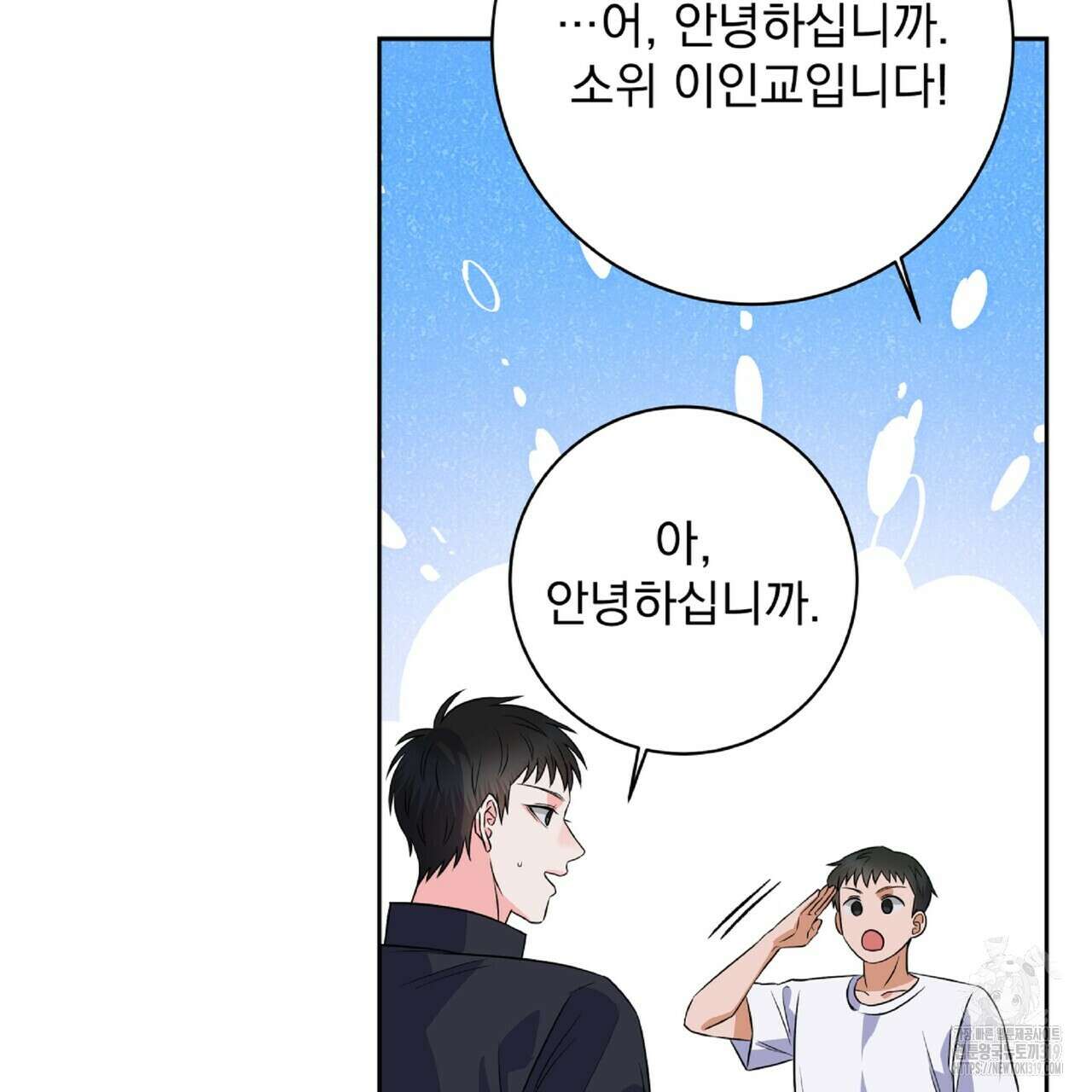 혐오 만세 9화 127
