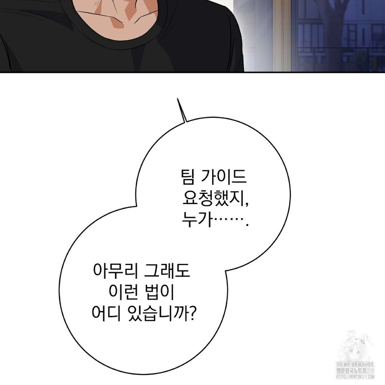 혐오 만세 9화 130
