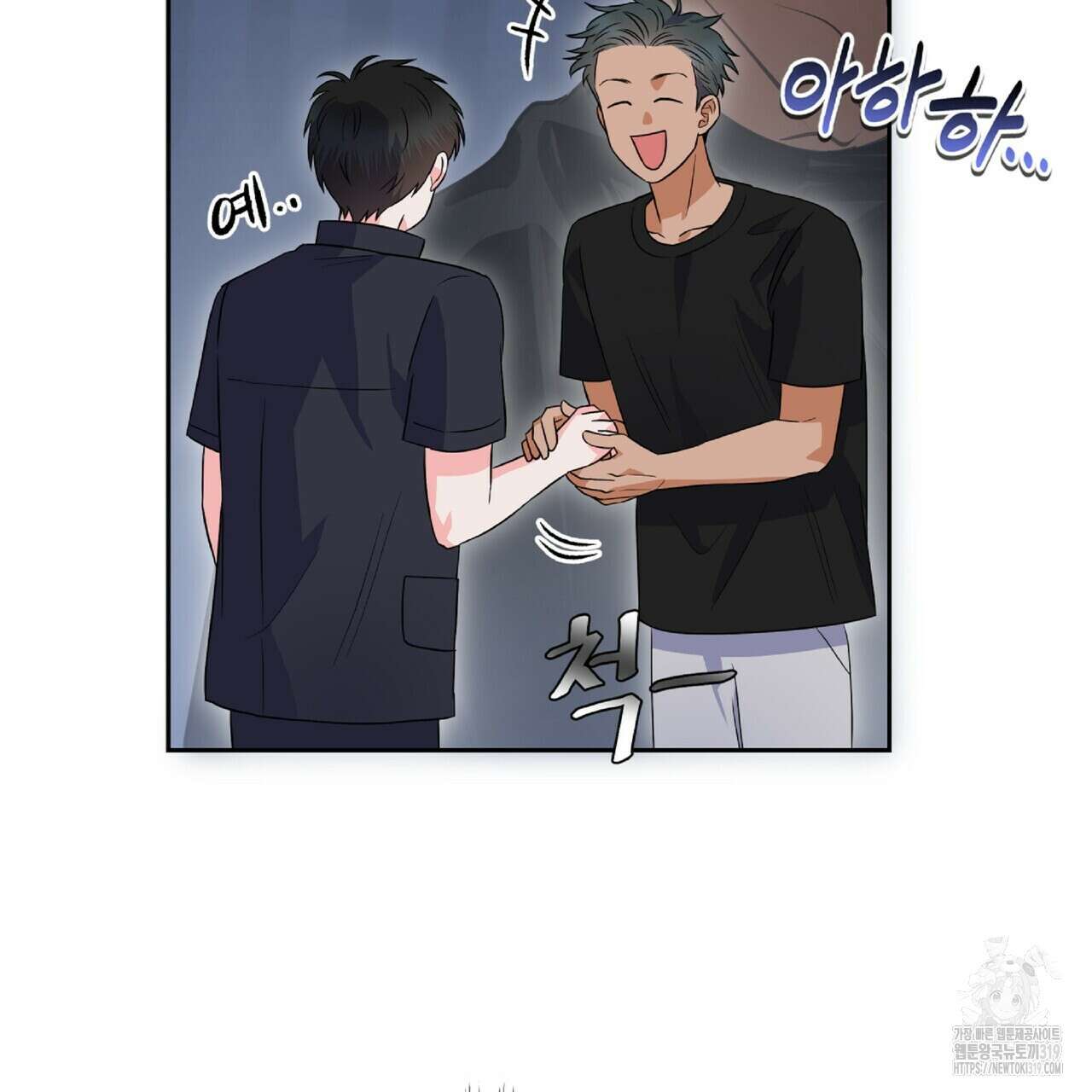 혐오 만세 9화 136