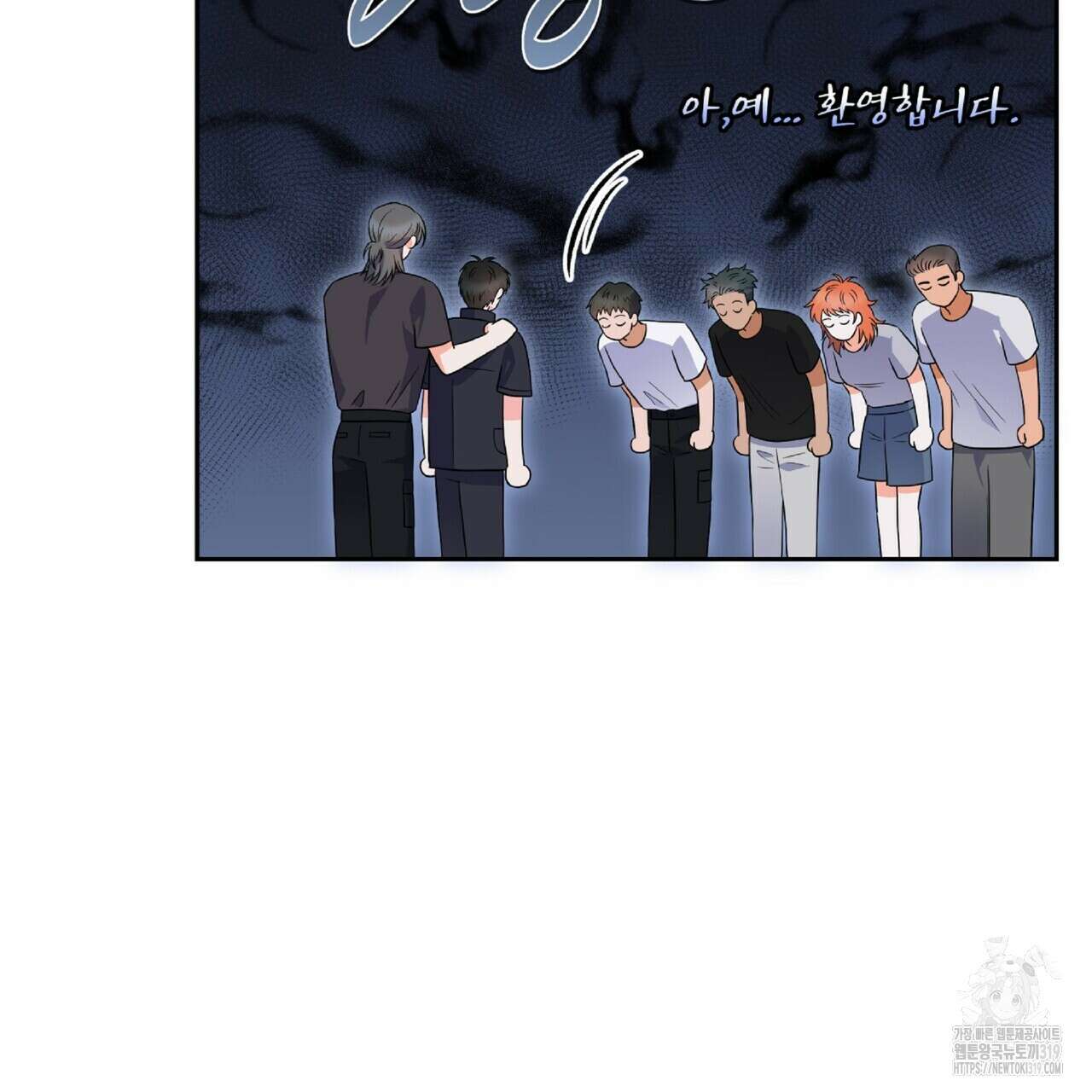 혐오 만세 9화 145