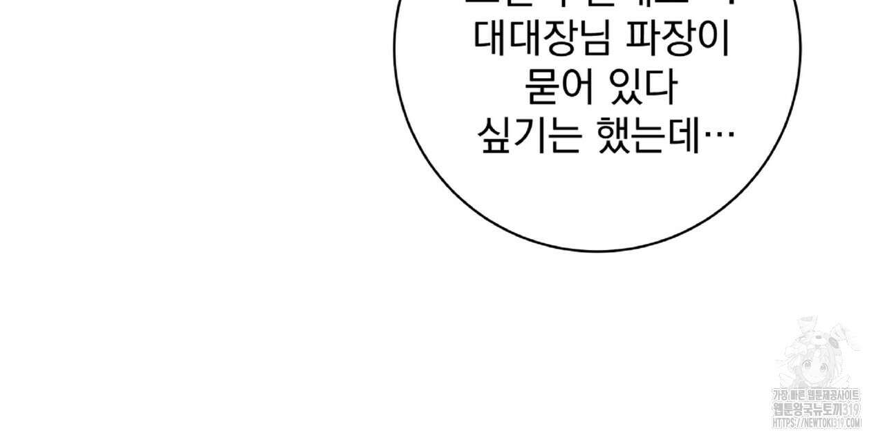 혐오 만세 9화 150