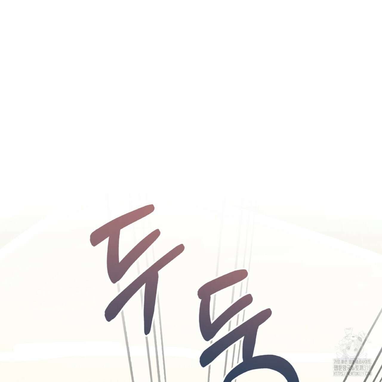 혐오 만세 9화 155